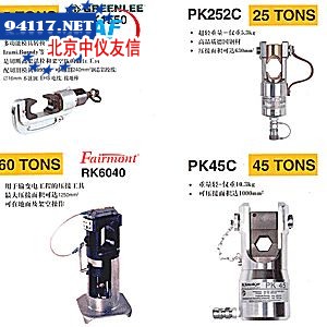 分体式液压压接头 RK1550，RK6040，PK25/2C，PK45C